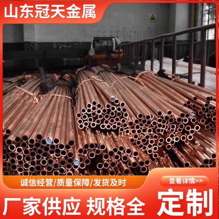 直营T2无缝紫铜管批发空调制冷TP2紫铜盘管毛细紫铜管蚊香盘管