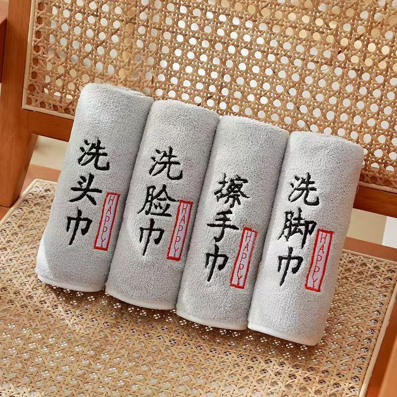 Soft I Quick-Drying Towel Absorbent Velvet Embroidered Antibacterial Hair Classification Household Coral Non-Shedding Towel for Adults