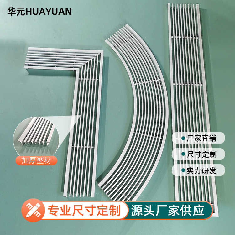 工厂直销 铝合金条形风口 中央空调出风口 圆形出风口 弧形风口