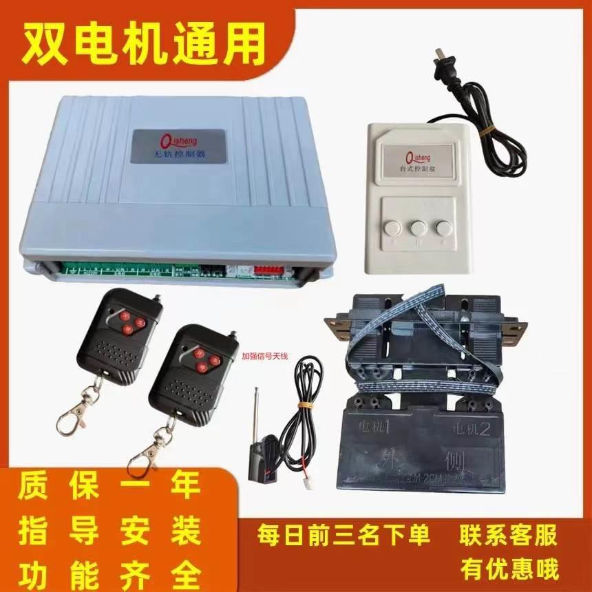 无轨伸缩门主板双电机电动门控制器伸缩门通用控制箱无轨控制器