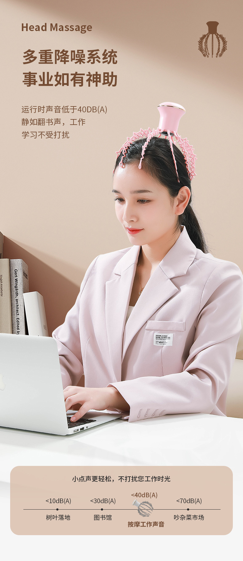 头部按摩仪-拷贝_14