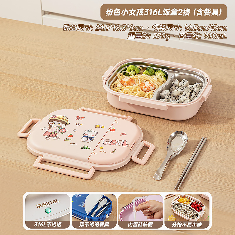 子供や学生向けの断熱弁当箱、電子レンジ対応弁当箱、食品グレード316ステンレス鋼の断熱弁当箱|undefined