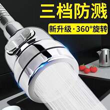 洗菜盆水龙头防溅头万能接头万向延伸三挡厨房增压器喷头嘴外花洒