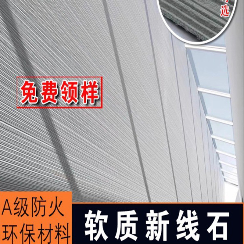 Nueva línea blanda, patrón de tela de piedra, vena de piedra, piedra de arrozal, porcelana blanda, piedra flexible ultrafina, tablero de pared de fondo interior y exterior