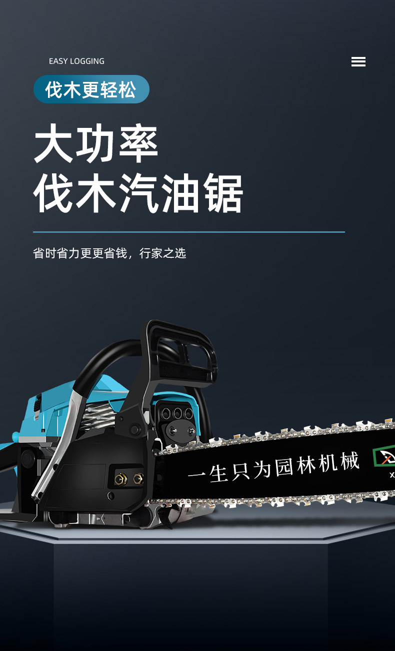 油锯1111_15