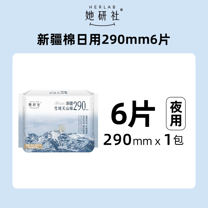 她研社深藏BLUE卫生巾日夜用春眠小裤奶滑小方丝薄姨妈巾整箱批发|undefined