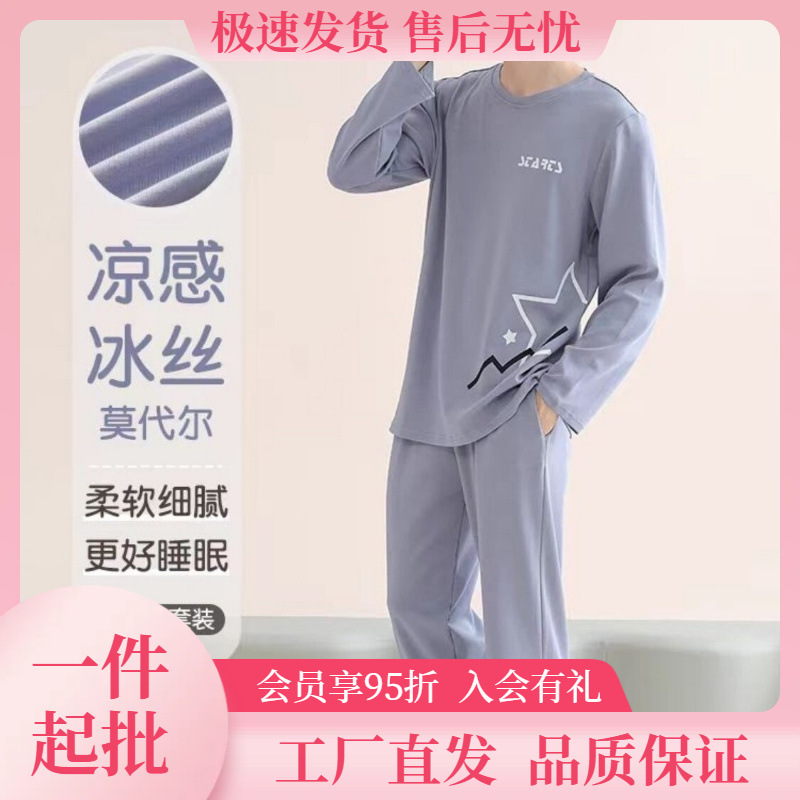Palando Men's Pajamas, Autumn and Spring Modal Long-Sleeved, 2026 New Summer Plus Size Youth Home Wear Set