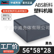 56*58*28mm���ϽӾ��� ��Ӄx�횤�w �Դ�^����