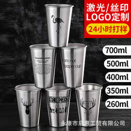 ♤跨境亚马逊不锈钢啤酒杯304单层夏季冷饮杯口杯印制LOGO杯子水
