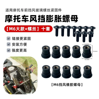 Other Electric Vehicle Accessories | Rubber Screw Accessories - m6-large-nut-screw-10-sets