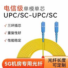 ȫ����ż����w����SC-SCβ�w���T��о3M5M10�׹��w�����^UPC