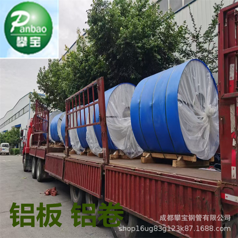 保温铝皮 铝卷 国标1070镜面铝板铝饼覆膜铝块工业铝板生产