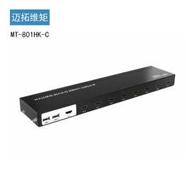 MT-801HK-C迈拓维矩8进1出HDMIKVM智能型切换器 配原装HDMI吊头线