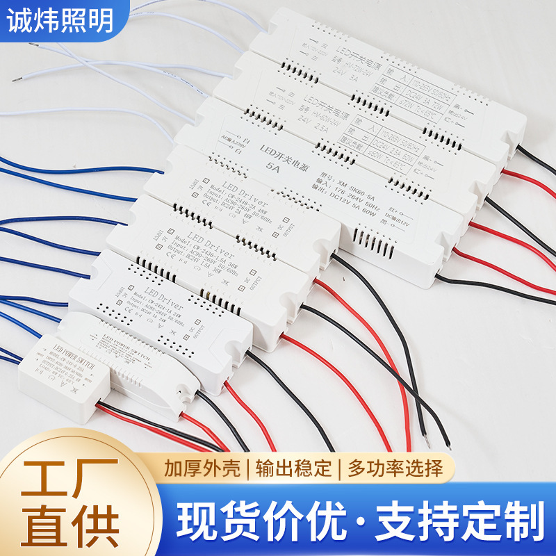 Factory Direct Sales Plastic Shell Indoor Light Strip Power Supply 12V24V Low Voltage Dc Led Light Switch Driver Adjustable