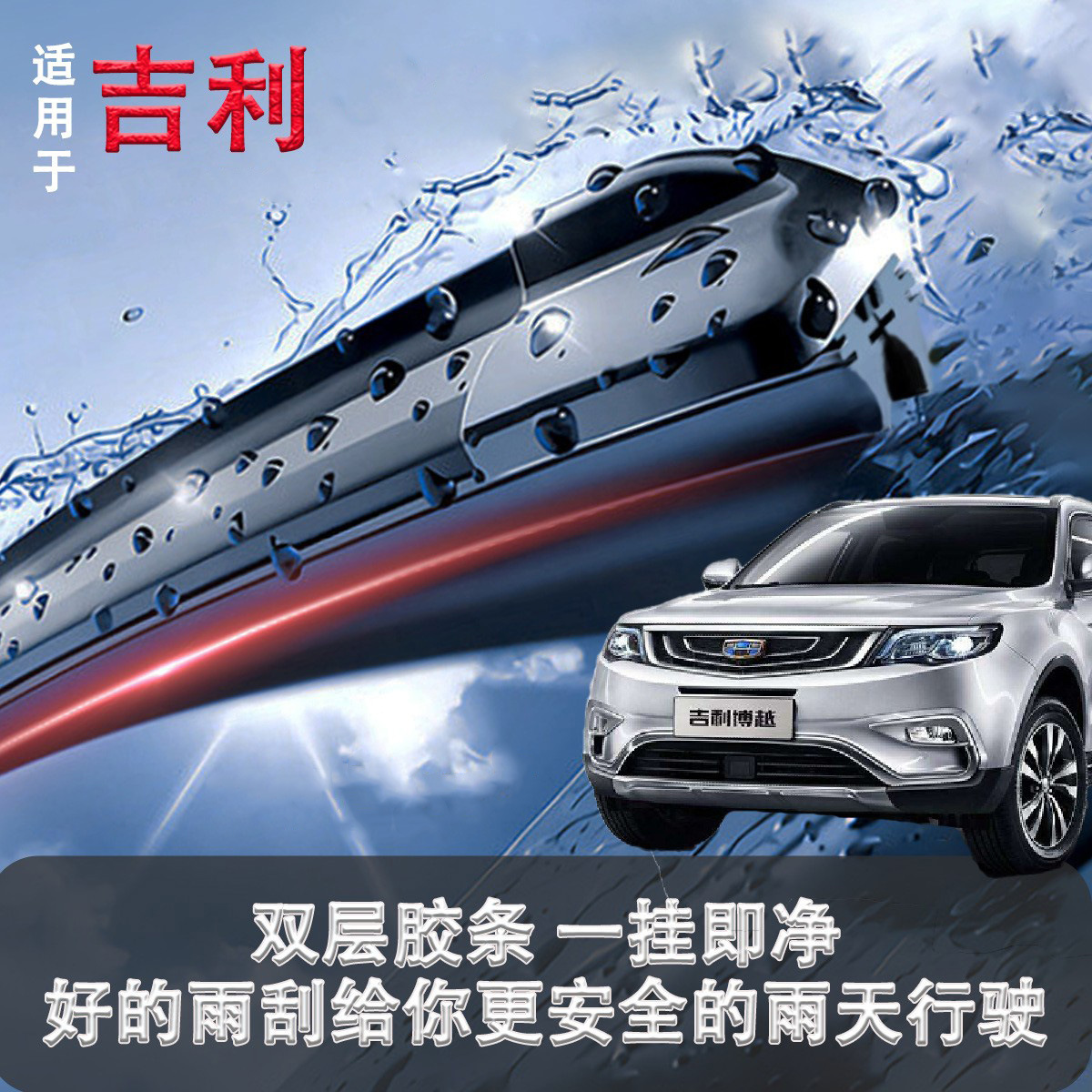 Aplicable a Geely Bo Yue Dihao limpiaparabrisas Galaxy L7 Geometría Pro Color Yuecool visión de largo alcance panda limpiaparabrisas