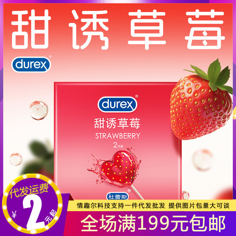Durex Sweet Strawberry Flavor 2 Condoms Fruit-Flavored Condoms for Men Hotel Mood Fun Adult Products Durex Sweet Strawberry Flavor 2 Condoms Fruit-Flavored Condoms for Men Hotel Mood Fun Adult Products