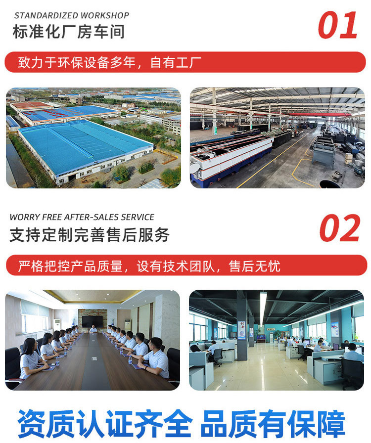 广晟污水处理设备2_07