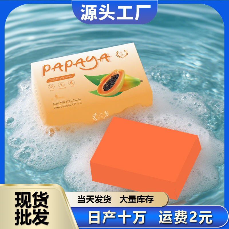 Comercio exterior transfronterizo Europa, América, África Jabón de ácido kójico, limón, jengibre y papaya Jabón artesanal Jabón hecho a máquina Jabón de aceites esenciales Jabón para baño