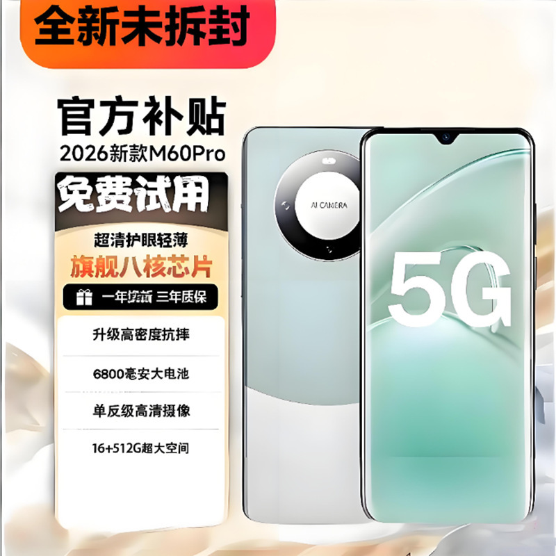New Snapdragon 888 Phone, Brand New, Unopened, Full Screen, 6.8inch Network Compatible, Dual Sim, Senior-Friendly, Smart 5g Gaming Phone New Snapdragon 888 Phone, Brand New, Unopened, Full Screen, 6.8inch Network Compatible, Dual Sim, Senior-Friendly, Smart 5g Gaming Phone