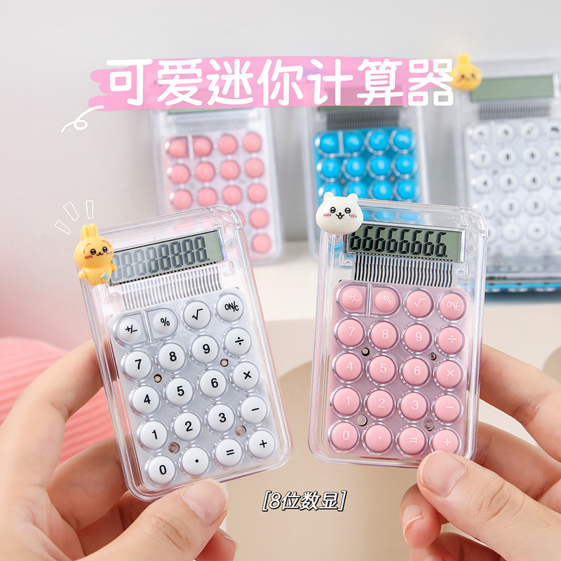 新款高颜值计算器卡通可爱迷你便携式财务办公中小学生专用计算机|undefined