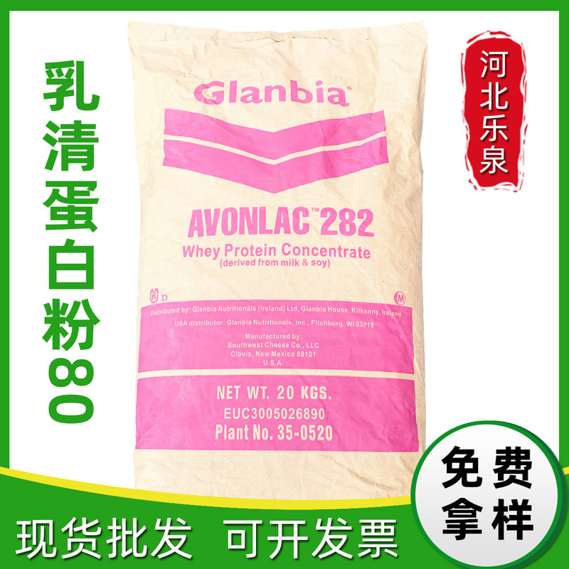 Food Grade Whey Protein Powder Food Grade Wpc80 Concentrated Instant Heat Stable Whey Protein 80
