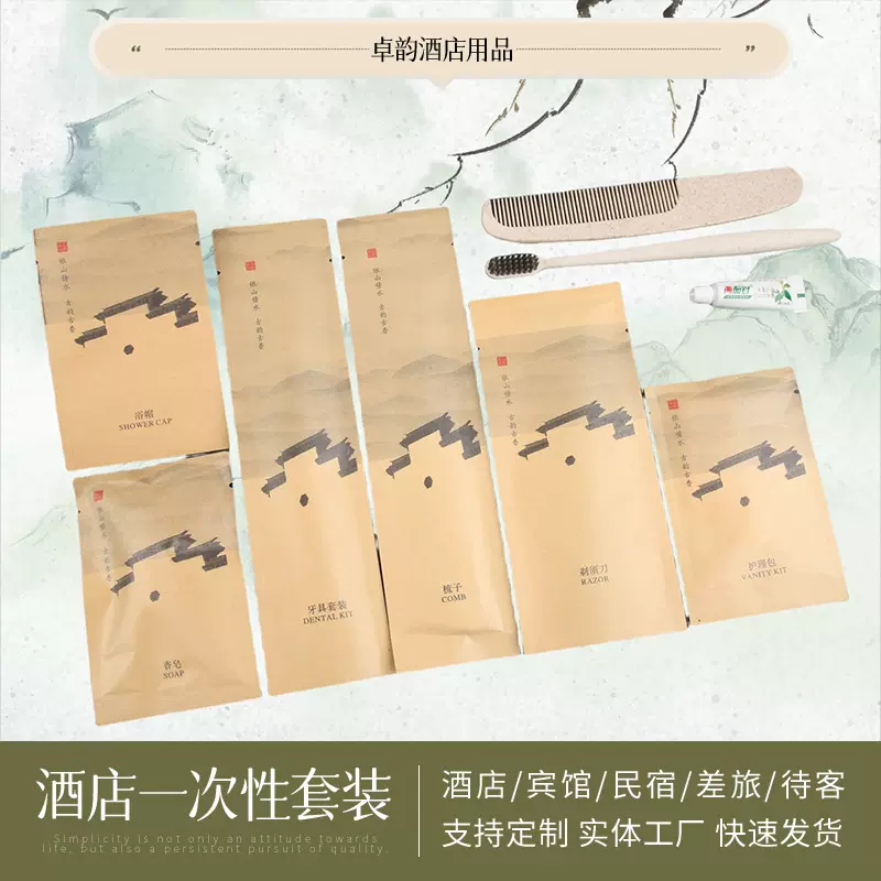 酒店民宿一次性洗漱用品套装全套旅行宾馆家用一次性牙刷牙具拖鞋