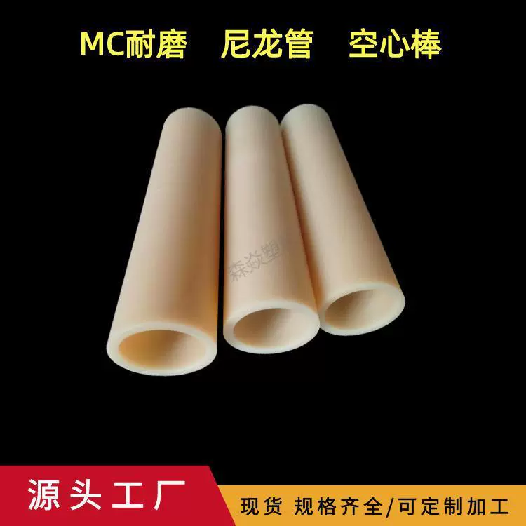 空心尼龙管工业大口径耐磨mc浇筑尼龙管PA6含石墨加工塑料空心棒
