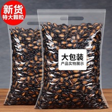 黑瓜子新货大片西瓜子批发价话梅味袋装净重500克坚果炒货零食