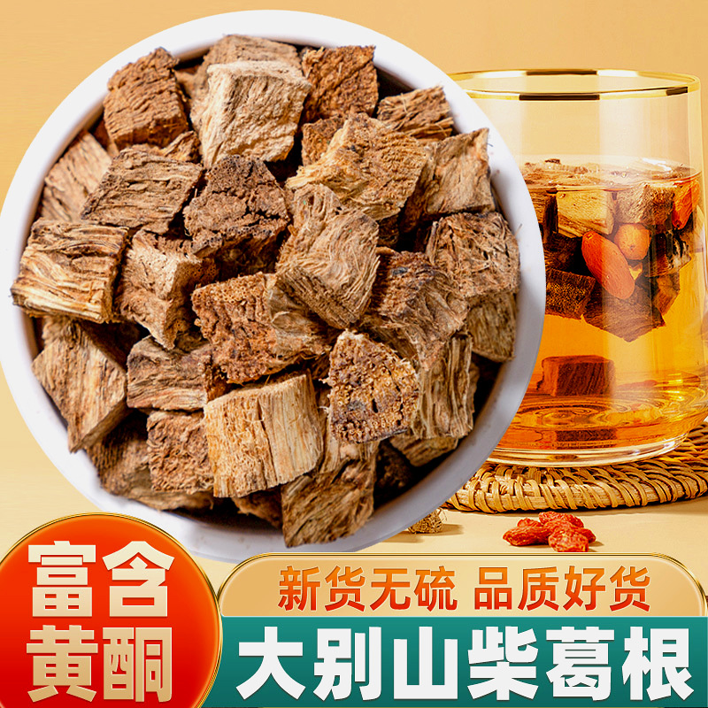 葛根中药材大别山柴葛根块500g葛根片干泡茶泡水喝官方旗舰店正品