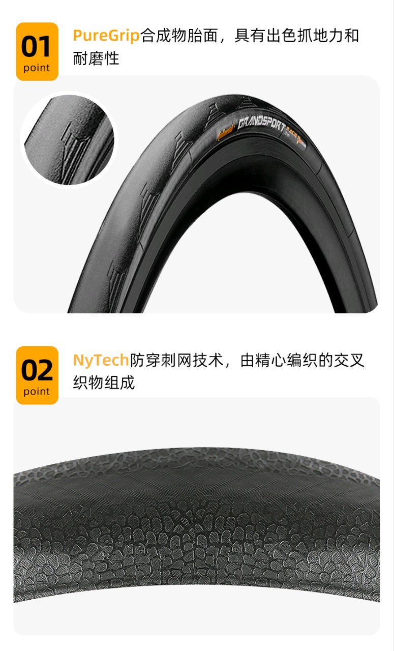 马牌公路车外胎700*32C RACE黄标自行车折叠防刺四季轮胎-阿里巴巴