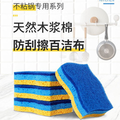 木質綿の皿洗いスポンジは油がつきにくい両面家庭用雑巾キッチンブラシボウル吸水木質綿百洁布