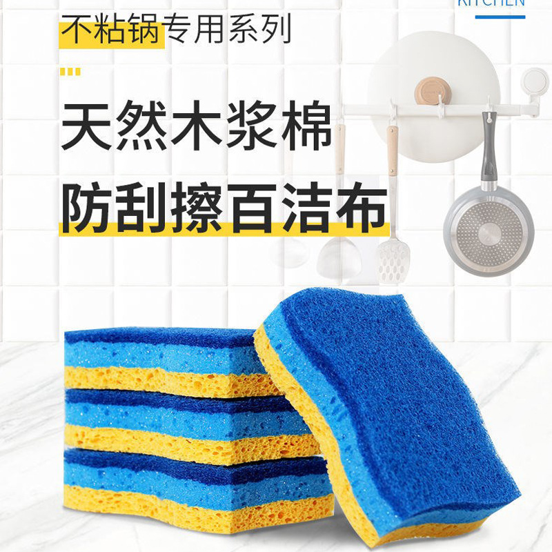 Wood Pulp Cotton Dishwashing Sponge, Non-Sticky Oil Double-Sided Household Cloth, Kitchen Dish Scrubbing Water-Absorbing Wood Pulp Cotton Scrubber