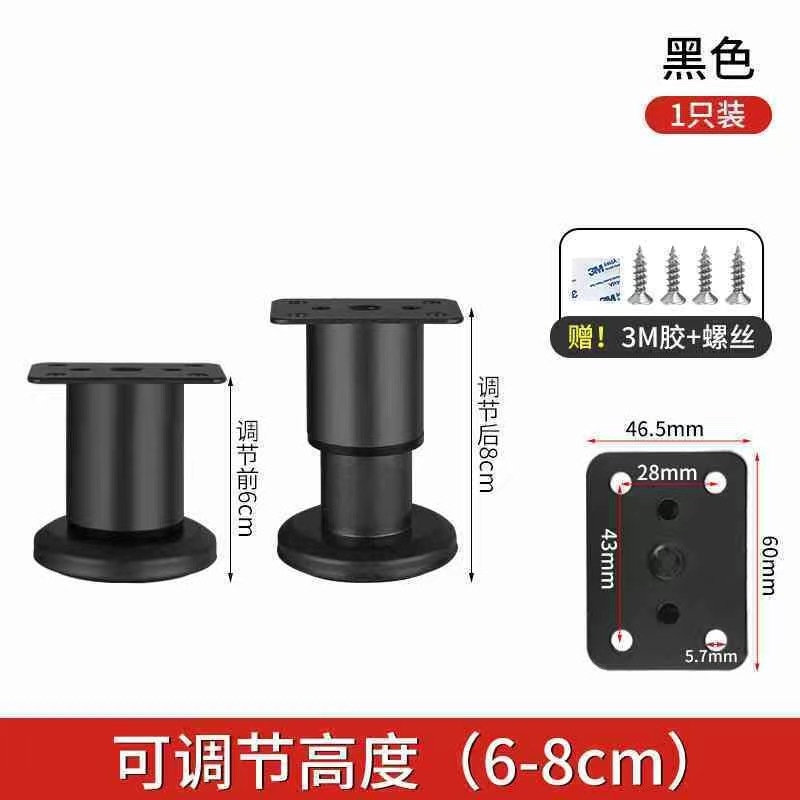 Black telescopic feet round bottom 6cm [ 6-8cm adjustable]