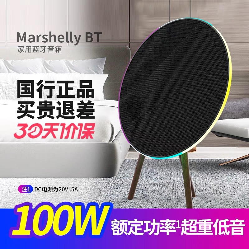 Marshelly BT 새로운 고출력 비행 접시 스피커 거실 홈 시어터 오디오 데스크탑 블루투스 스피커