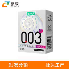 爱唯美超凡男用持久003三只装和黄金避孕套安全套成人性用品