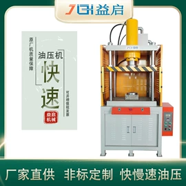 液压整机;热压机;液压机床