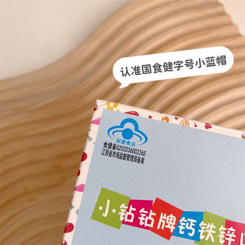 Children's Small Diamond Brand Essence - Calcium, Iron, Zinc Oral Liquid Health and Wellness Food for Sales Gifts Wholesale