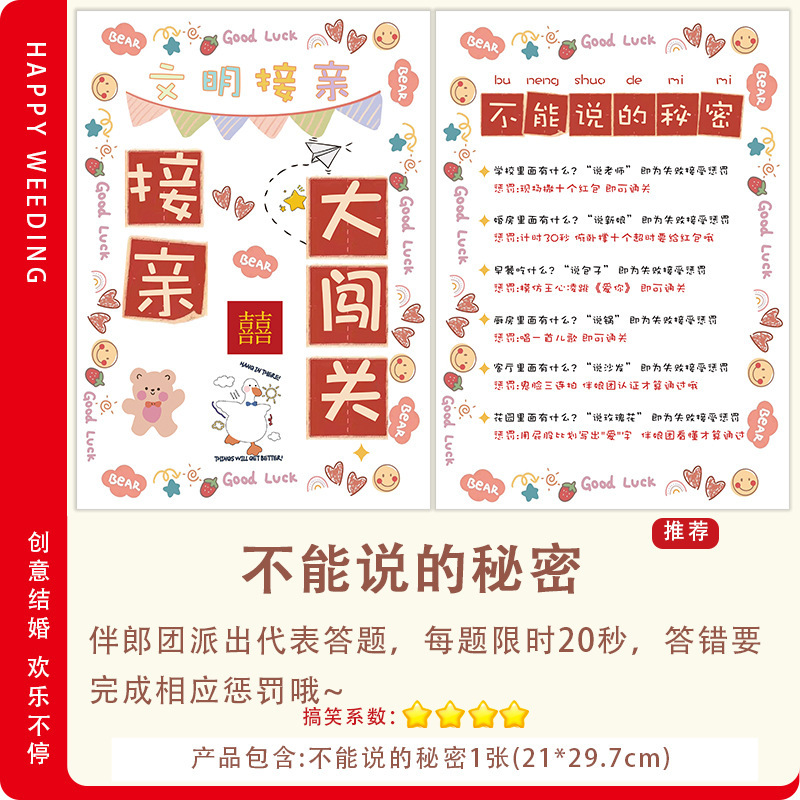 結婚式の小道具、結婚式のトリック、面白いドアブロック、結婚式の文明、新郎、花嫁介添人、ドレッシングガウン、写真撮影のアイデア|undefined
