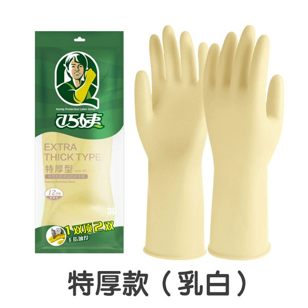Special thickness (milky white) -100g