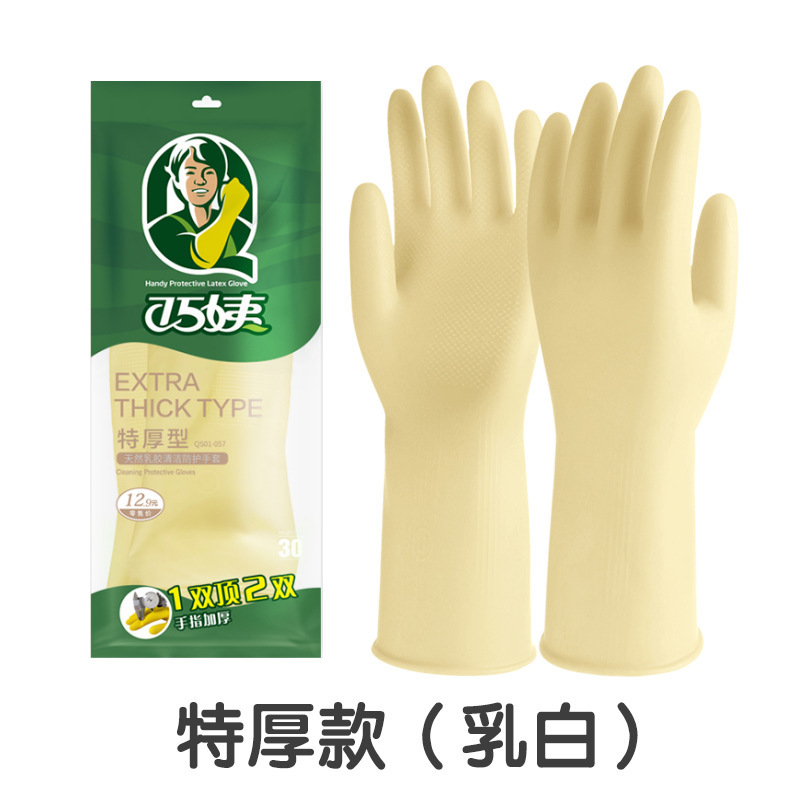 厚手の牛筋ゴム手袋プラスチックラテックス耐摩耗性皿洗い家事労働保険洗濯洗車ゴム防水キッチン|undefined