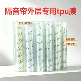功能薄膜;包装薄膜;PVC