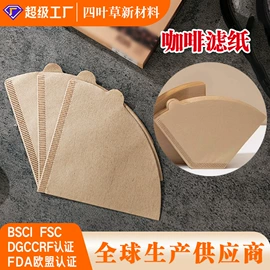 烘焙用纸;一次性铝箔;咖啡滤纸