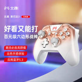 北通斯巴达3多模无线游戏手柄xbox蓝牙体感NS霍尔线性扳机switch