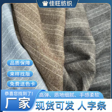 秋冬粗针毛呢面料刺毛竖条人字呢大衣鞋帽套装裤裙毯子时尚呢绒布