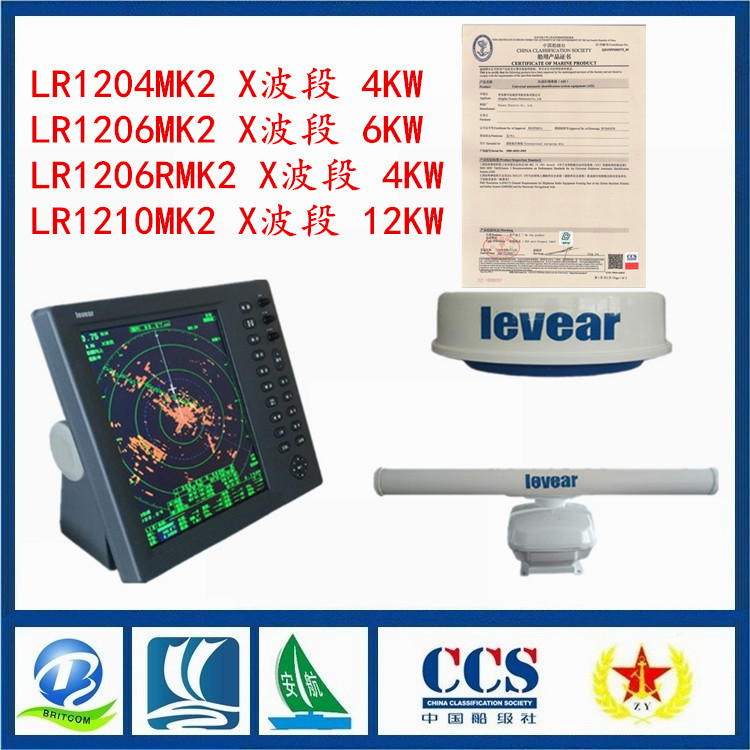 古野辽无二LR1206MK2船用雷达 12英寸甩杆雷达 64海里 带CCS证书