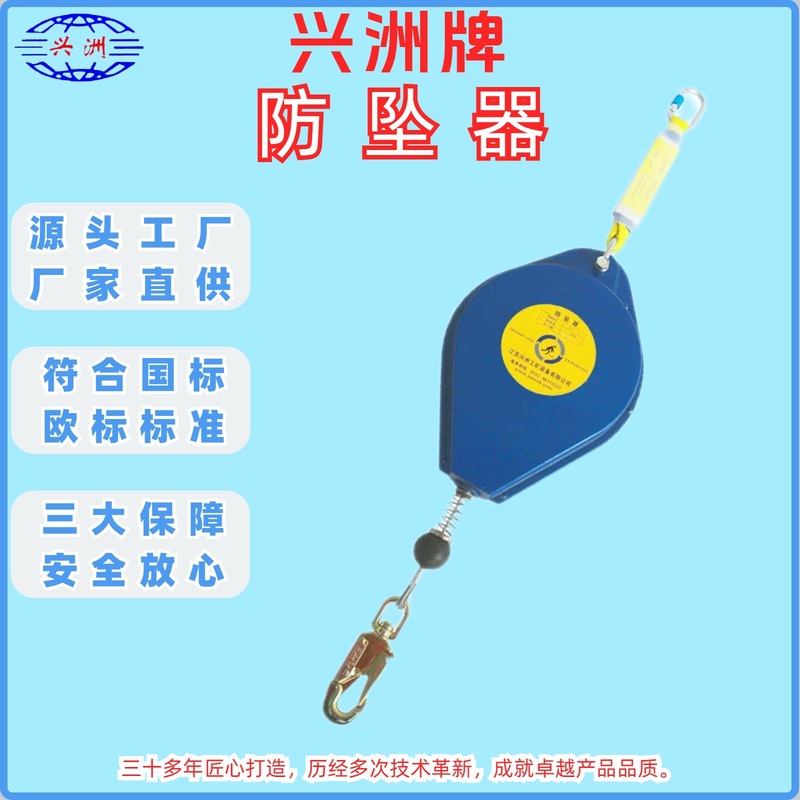防坠器高空自锁防坠器钢丝绳自锁器速差器止坠器防坠落织带速差器|undefined