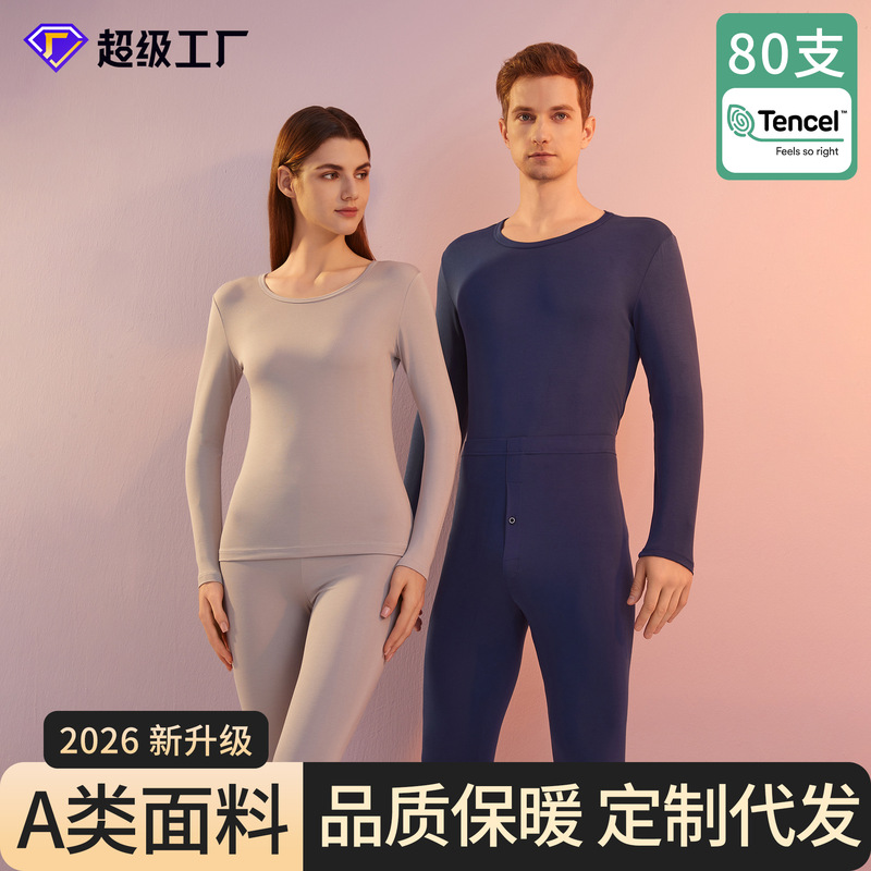 80-Count Lenzing Modal Men's Thermal Underwear Set from Qingdao, Women's Thermal Underwear Set, Autumn Clothes and Pants, Custom Processing and Shipping with Free Delivery
