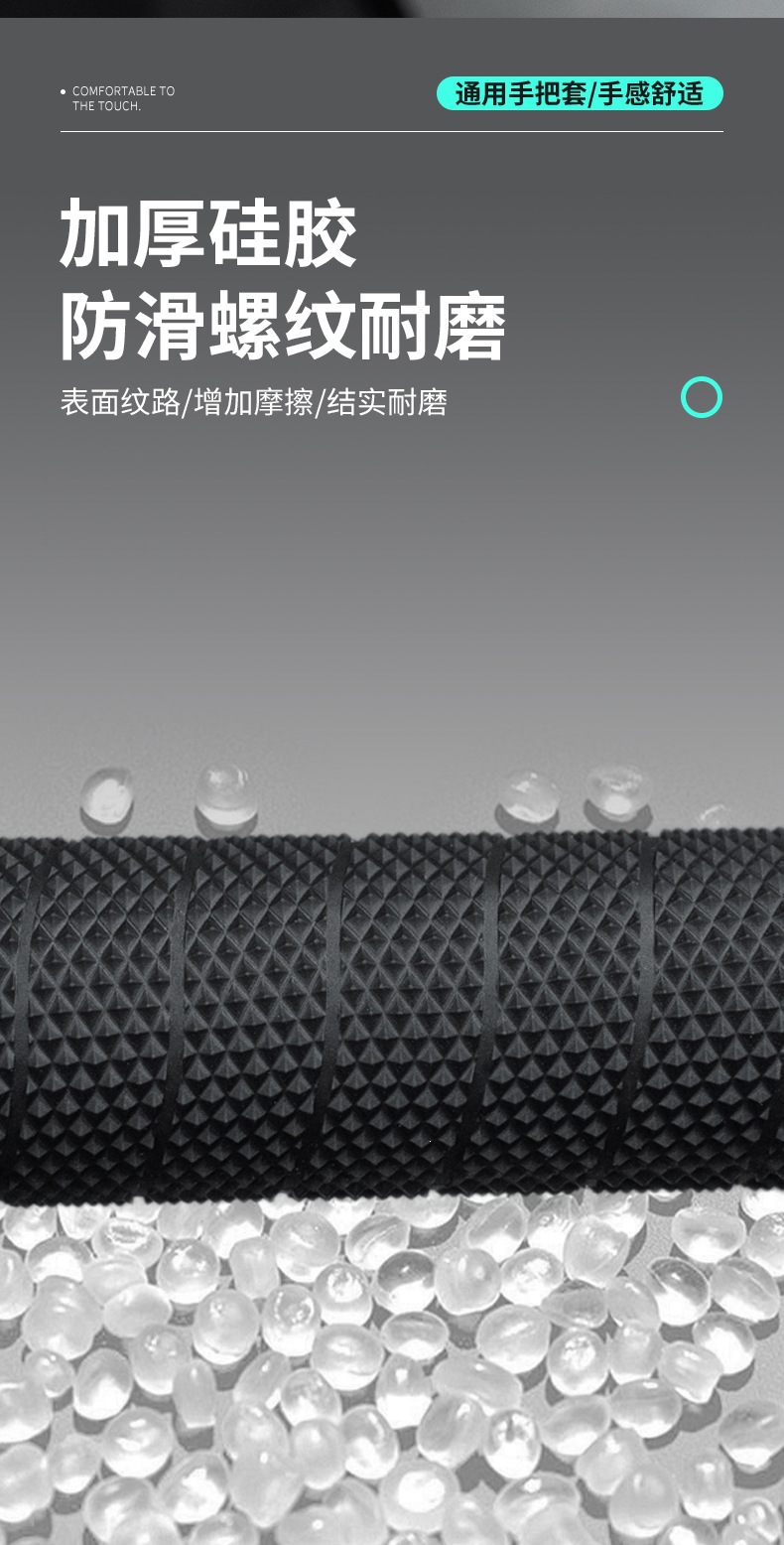 Suitable for motorcycle handlebar grips, silicone anti-slip grips, pull-out handlebar grips, universal grips for electric scooters, and grip modification parts