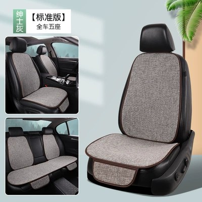 Seat cushion, seat cover — car seat cushion all-car four-season - whole-car-7-piece-set-gentleman-gray