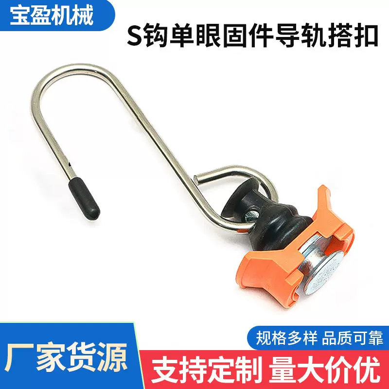 货车房车轨道锁扣铝轨固定搭扣连接环S钩 野营越野车悬挂货物底座